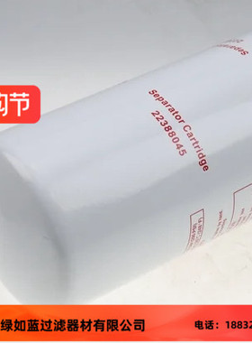 INGERSOLL RAND英格索兰22388045空压机油气分离滤清器