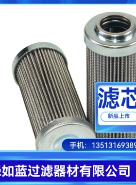 Argo雅歌厂家直销V3.0525-16过滤器滤芯