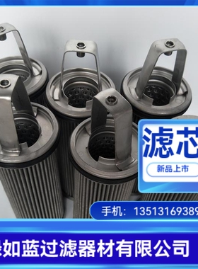 BOLL波尔1949162船用柴油不锈钢滤芯
