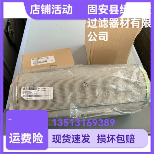 MAHLE马勒厂家直销PI23100RNSMX10 液压油过滤器滤芯