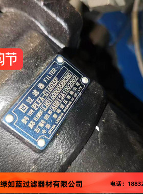 LEEMIN黎明PLFA-C160X5P LH0160D005BN3HC压力管路过滤器