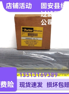 Parker派克厂家直销 926839Q液压油过滤器滤芯