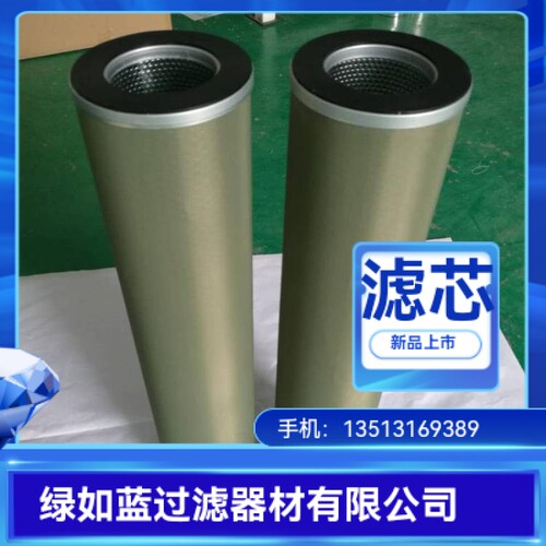 液压油分离液体滤芯 Hydraulic oil filter