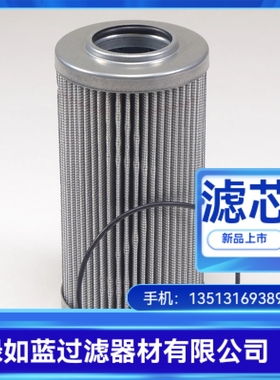 Rexroth力士乐R928006838  2.0160 AS10-A00-0-V液压油过滤器滤芯