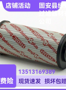 HYDAC贺德克厂家直销319536  0250RN006BN4HC液压油过滤器滤芯