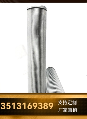 Rexroth力士乐厂家直销R928006917 2.0400 PWR10-A00-0-M液压滤芯