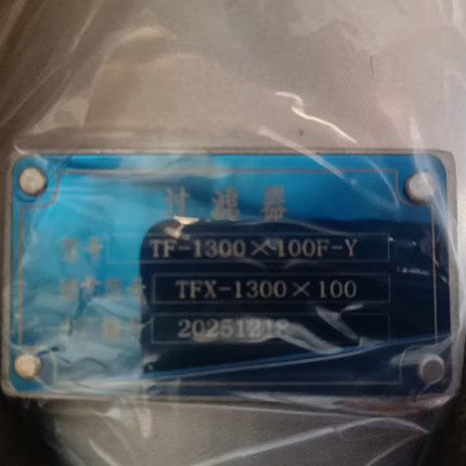 LEEMIN黎明TF-1300X100F-Y TF油箱安装吸入过滤器