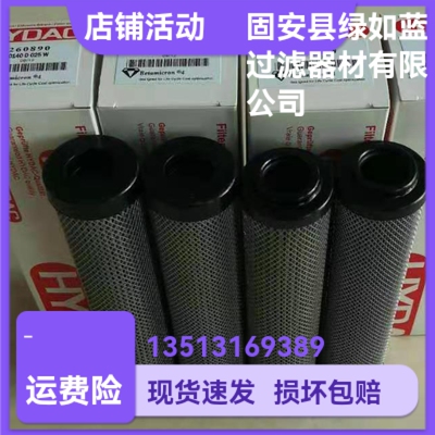 HYDAC贺德克厂家直销 311749  0140D025W液压油过滤器滤芯