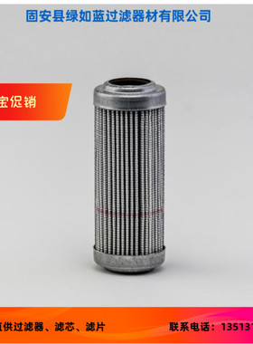 Parker派克厂家直销 936701Q 液压油过滤器滤芯