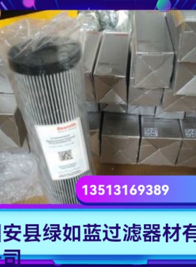 Rexroth力士乐厂家直销R928047019 1.0055 H16XL-AH0-0-VEN油滤芯