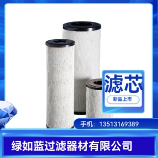 5燃油聚结器滤芯 Facet厂家直销CAA56