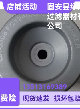 Parker派克厂家直销 QA-3308 FC1240.Q020.XS液压油过滤器滤芯