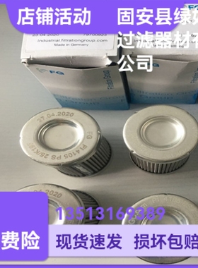 MAHLE马勒厂家直销 77680440 PI4105PS25/M0005DN2025 液压油滤芯