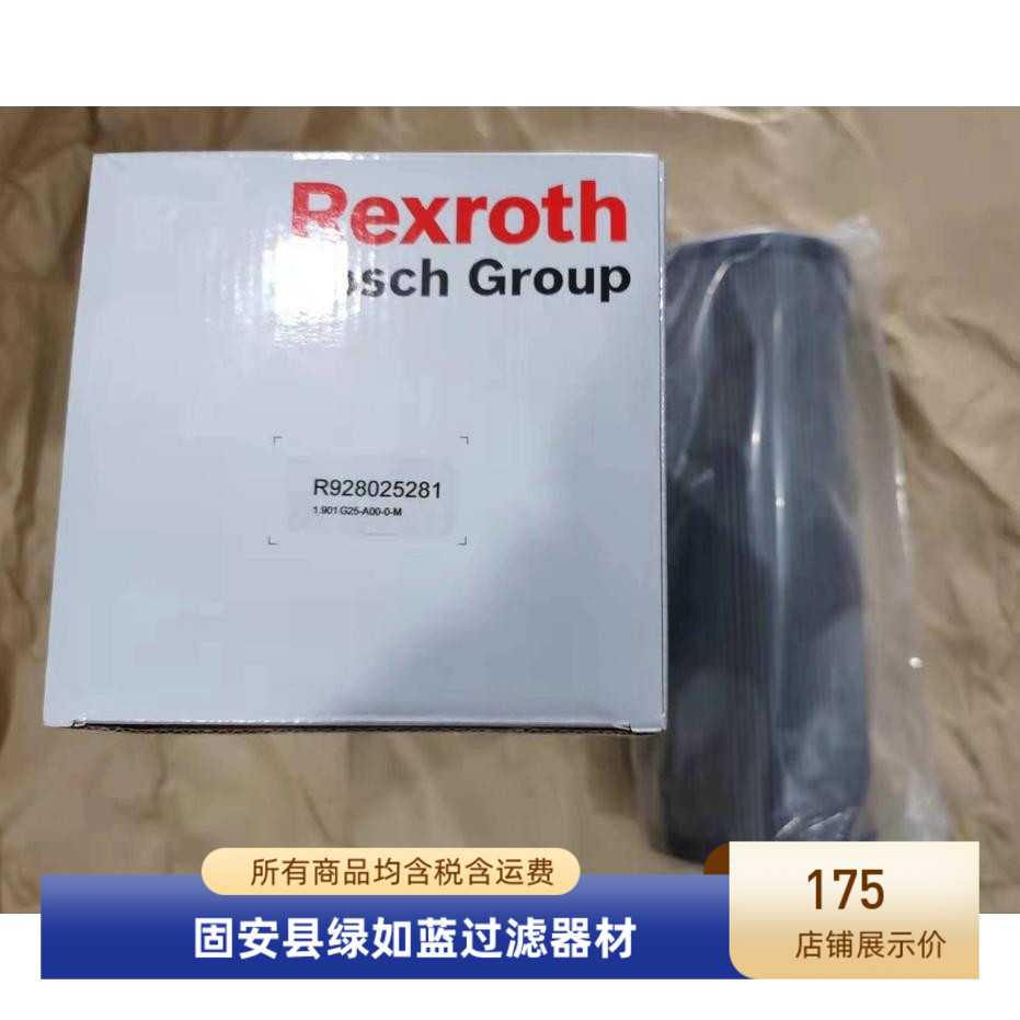 Rexroth力士乐厂家直销R928025281 1.901G25-A00-0-M油滤芯