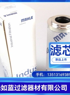MAHLE马勒厂家直销PI73006DN过滤器滤芯