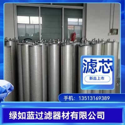 不锈钢煤层气滤芯 Stainless steel coalbed methane filter