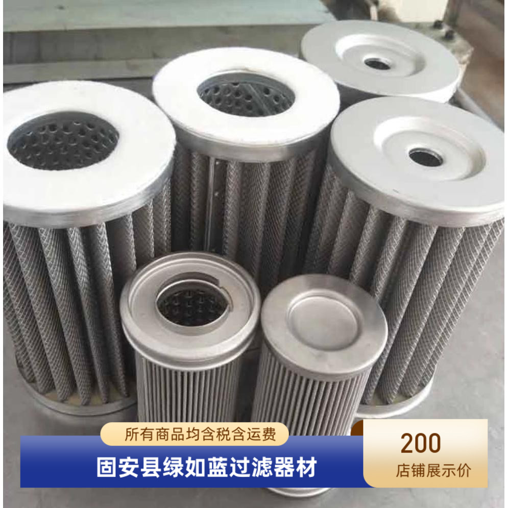 原料天然气不锈钢滤芯 Raw natural gas stainless steel filter