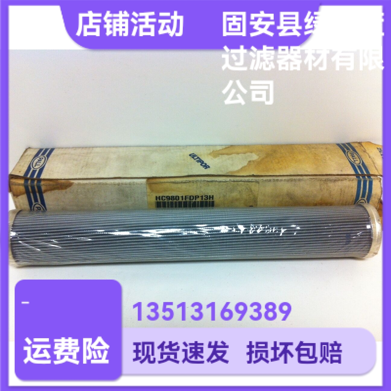 PALL颇尔HC9801FDP13H液压过滤器滤芯