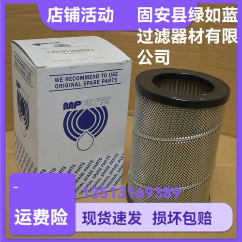 MP FILTRI翡翠厂家直销 SF504M250液压油过滤器替换滤芯