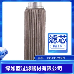 石油不锈钢滤芯petroleum Stainless steel filter