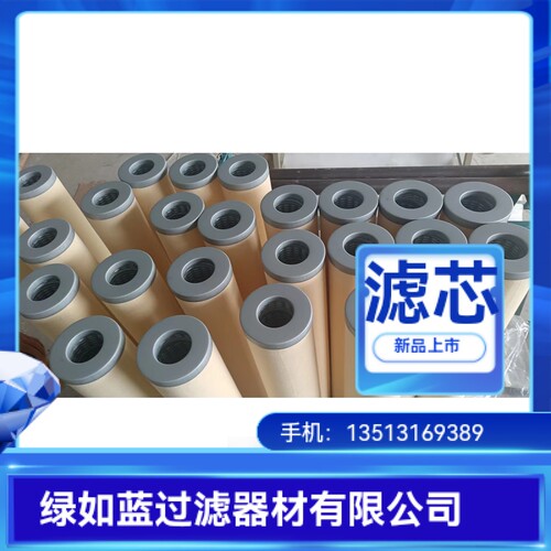 11CCV410-150/1.6 11CC02-150X1120油罐车聚结滤芯