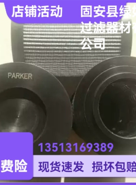 Parker派克926835Q液压油过滤器折叠滤芯