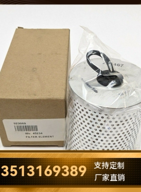 EATON Vickers伊顿威格士厂家直销 923069 液压油过滤器滤芯