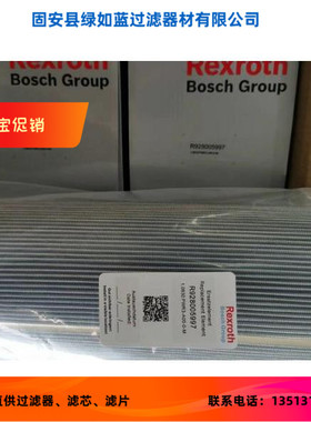 Rexroth力士乐厂家直销R928005997  1.0630 H3XL-A00-0-M更换滤芯