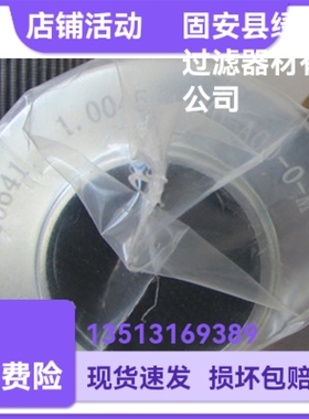 Rexroth力士乐R928005641 1.0045 AS10-A00-0-M液压油过滤器滤芯