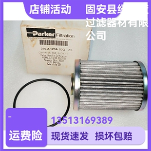 Parker派克厂家直销 270-Z-123A 20Q ZS液压油过滤器滤芯