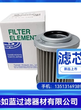 TAISEI KOGYO大生厂家直销P-UL-04A-40UW液压油滤芯