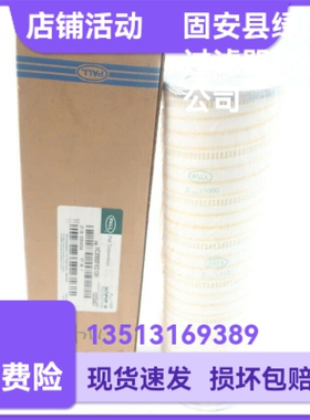 PALL颇尔厂家直销 HC8900FKS13H滤芯