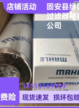 MAHLE马勒厂家直销 77657174 PI1008MIC25液压油过滤器滤芯