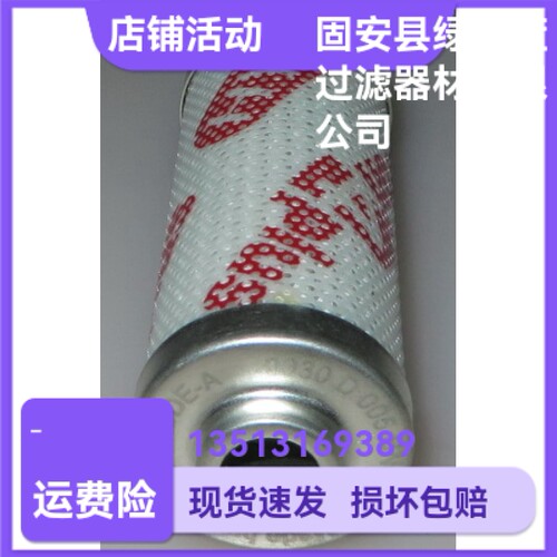 HYDAC贺德克1260890 0030D005BN4HC液压油过滤器滤芯