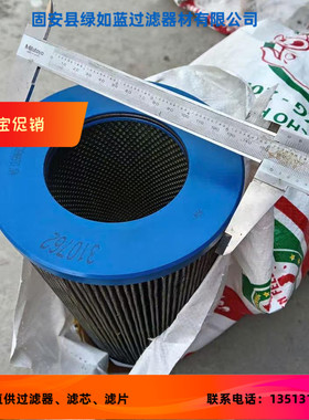 INTERRANMAN英德诺曼厂家直销 310762 01.NR 1000.6VG.10.B.V滤芯