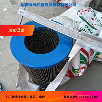 INTERRANMAN英德诺曼厂家直销 310762 01.NR 1000.6VG.10.B.V滤芯
