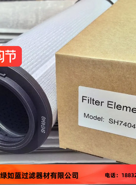 HiFi Filter SH74049液压过滤器滤芯