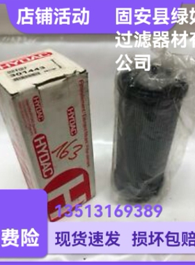 HYDAC贺德克301443 0330R020P液压油过滤器滤芯