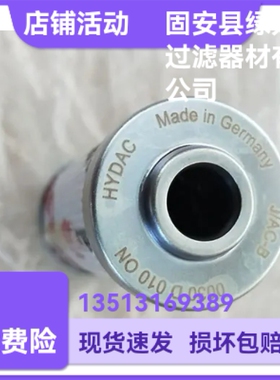 HYDAC贺德克1250486 0030D010ON液压油滤芯