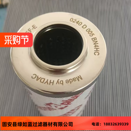 HYDAC贺德克0240D005BN4HC过滤器油滤芯