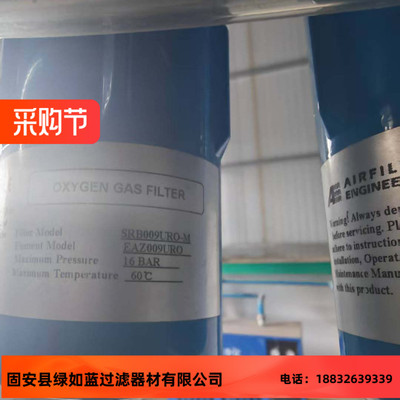 OXYGEN GAS FILTER SRB009URO-M EAZ009URO 氧气气体过滤器滤芯