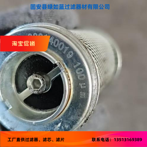 230140019过滤器100um油滤芯