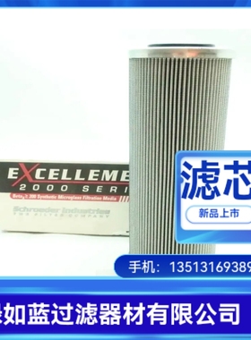 Schroeder施罗德厂家直销7637055 KZ5H-EZP过滤器滤芯