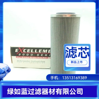 Schroeder施罗德厂家直销7637055 KZ5H-EZP过滤器滤芯