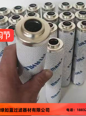 MAHLE马勒77925597 PI23010DNPS10液压油滤芯