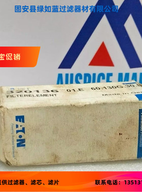 EATON伊顿320136 01.E60.130G.30.E.P-130G过滤器滤芯