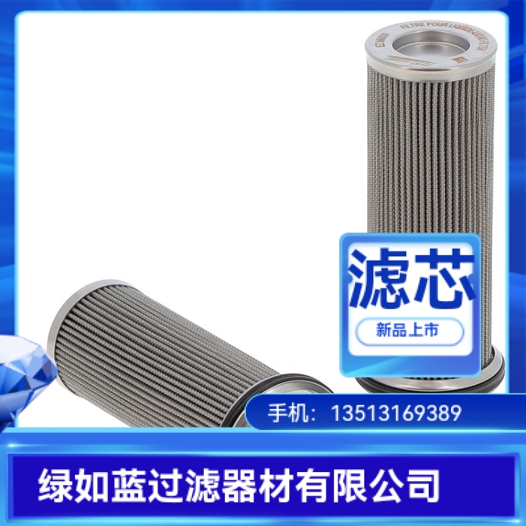 BOLL波尔厂家直销 1940418不锈钢折叠过滤器滤芯