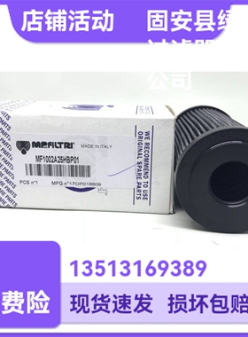 MP FILTRI翡翠厂家直销 MF1002A25HBP01液压油过滤器滤芯