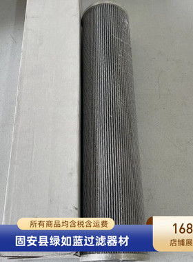 STAUFF西德福厂家直销RTE48G10B过滤器滤芯