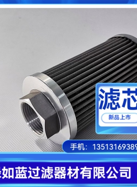 LEEMIN黎明厂家直销WU-100X180-J液压油箱吸油过滤器滤芯